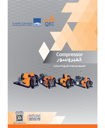 كتالوج الكمبروسر