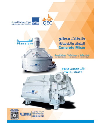 كتالوج الخلاطات