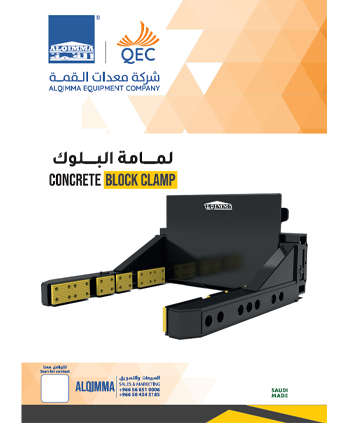 كتالوج لمامة بلوك القمة