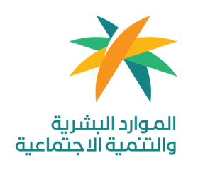 الموارد البشرية