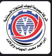 شعار شركة مجموعة المهيلب للمنتجات الإسمنتية