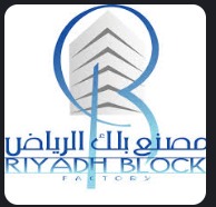 شعار مصنع بلك الرياض الأول للمنتوجات الأسمنتية