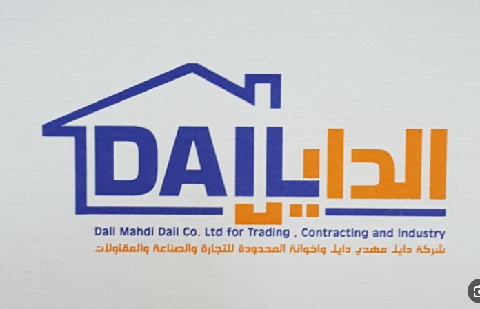 شعار شركة الدايل العالمية المحدودة